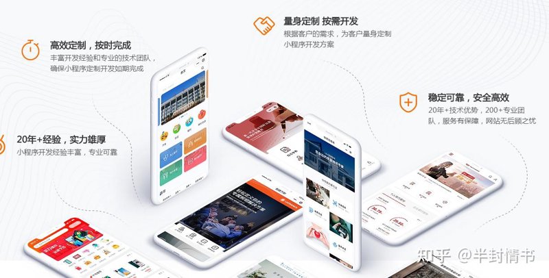 小程序开发：撬动智能时代的杠杆