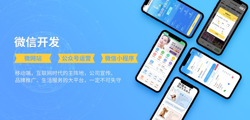 小程序开发：解锁营销新路径