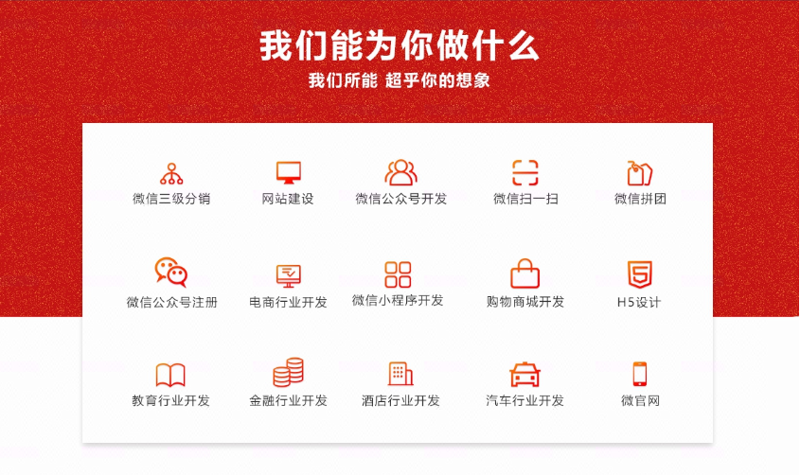微信小程序定制：助力企业搭建专属移动商城